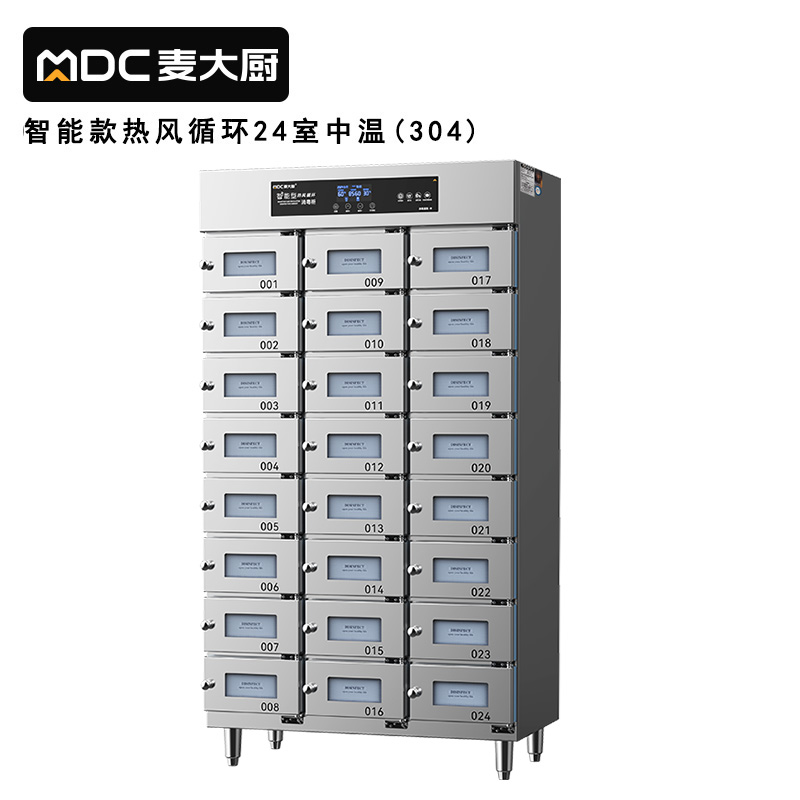 麦大厨24室智能触屏型热风循环中温消毒柜2.3kw