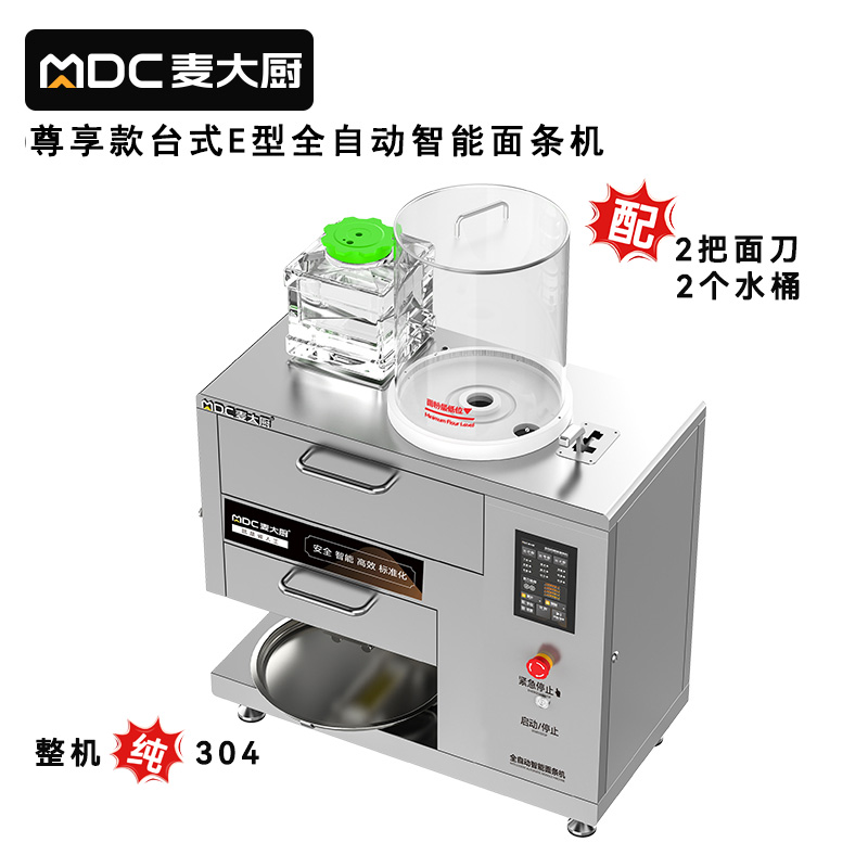 麦大厨220V尊享款台式E型全自动智能面条机商用