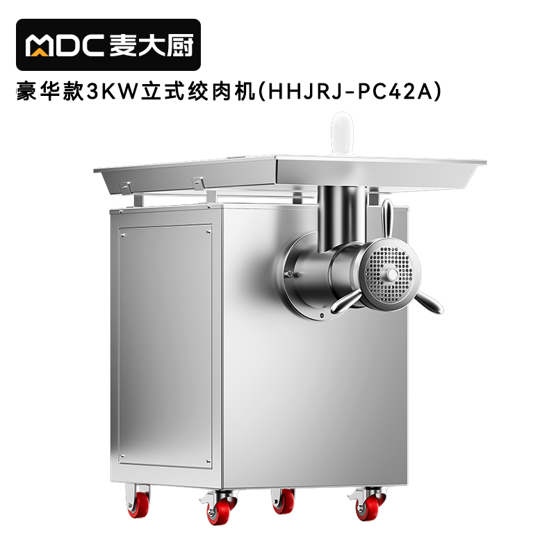 麦大厨豪华款3KW多功能可脱卸灌肠机碎肉机商用立式绞肉机