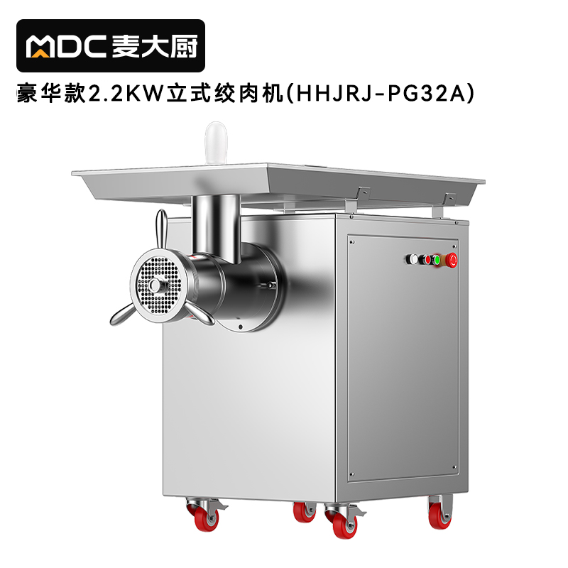 麦大厨2.2KW商用立式绞肉机多功能可脱卸灌肠机碎肉机