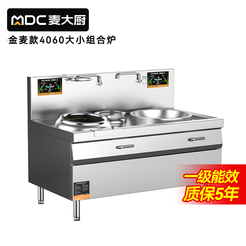 麦大厨左400右600金麦款大小组合炉商用