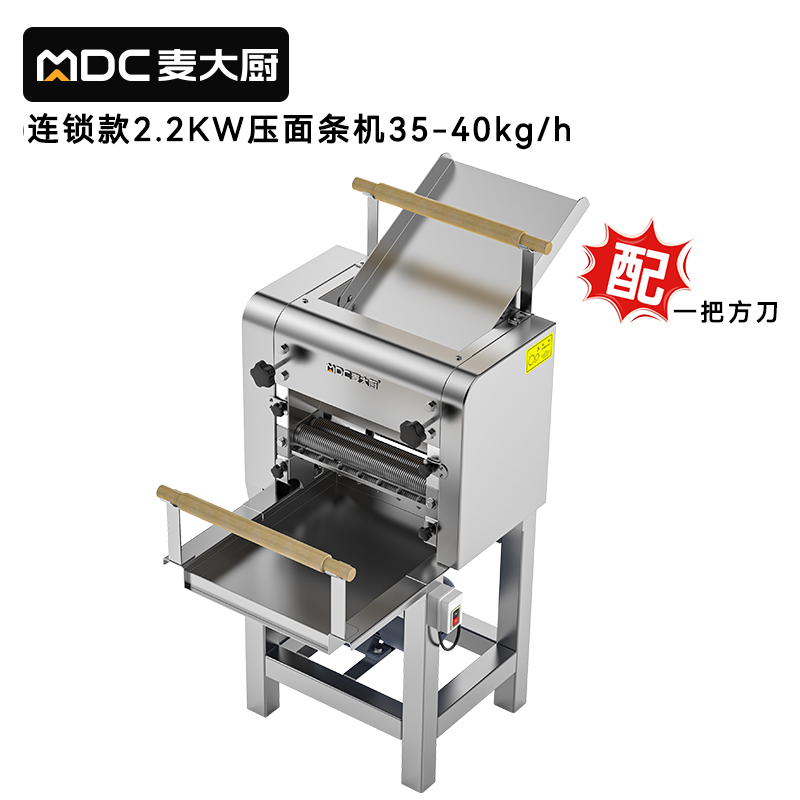 麦大厨连锁款2.2kw商用压面条机全自动轧面条机