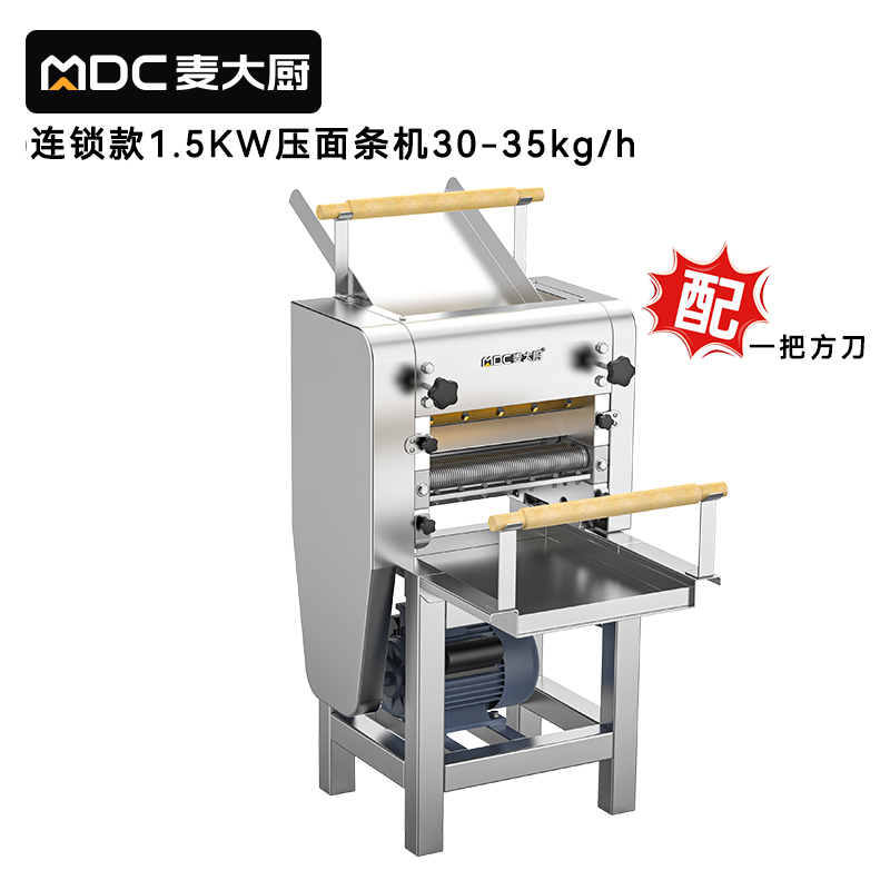 麦大厨连锁款1.5kw商用压面条机全自动轧面条机