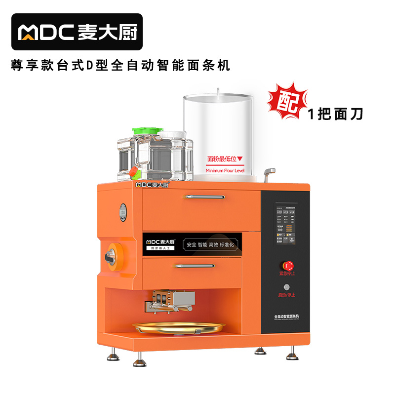 麦大厨尊享款台式D型全自动智能面条机商用