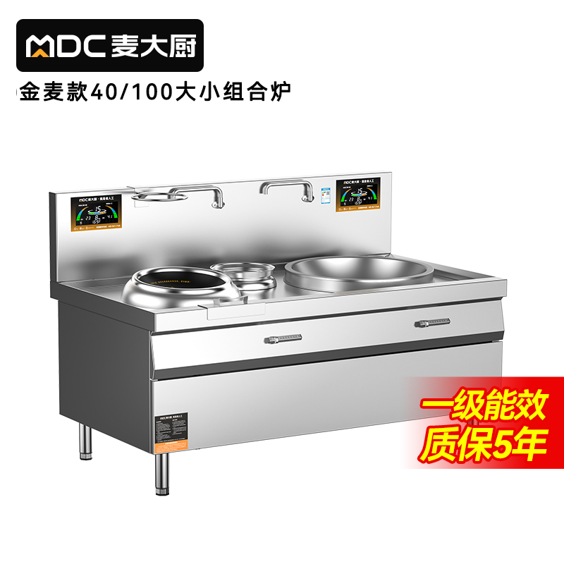  麦大厨左400右1000金麦款大小组合炉商用