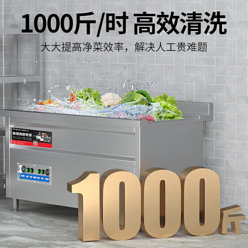 麦大厨商用洗菜机2.0米三合一多功能(气泡、臭氧、加热)洗菜机