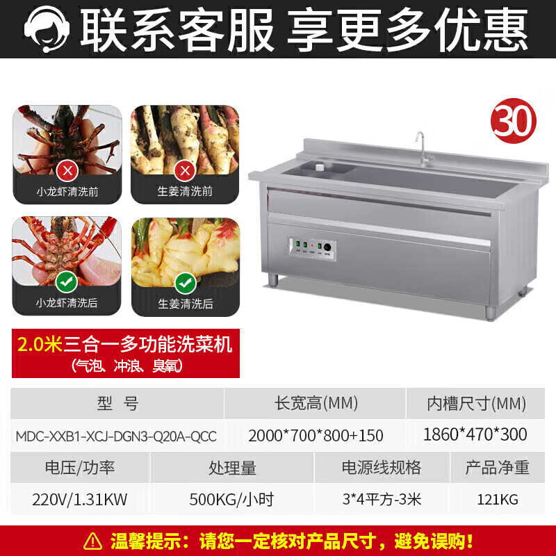 麦大厨商用洗菜机2.0米三合一多功能(气泡、臭氧、加热)洗菜机
